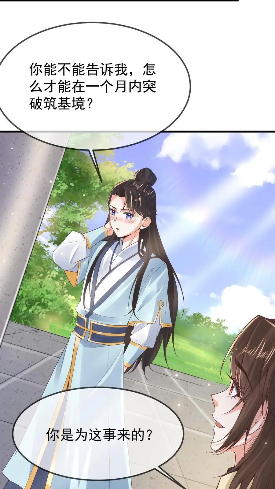 不断作死后我成了万人迷帝尊漫画免费漫画,第29话 探访藏书阁2图