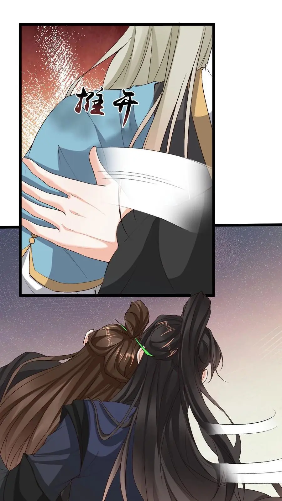 不断作死后我成了万人迷帝尊漫画免费漫画,第67话 醋王萧绝2图