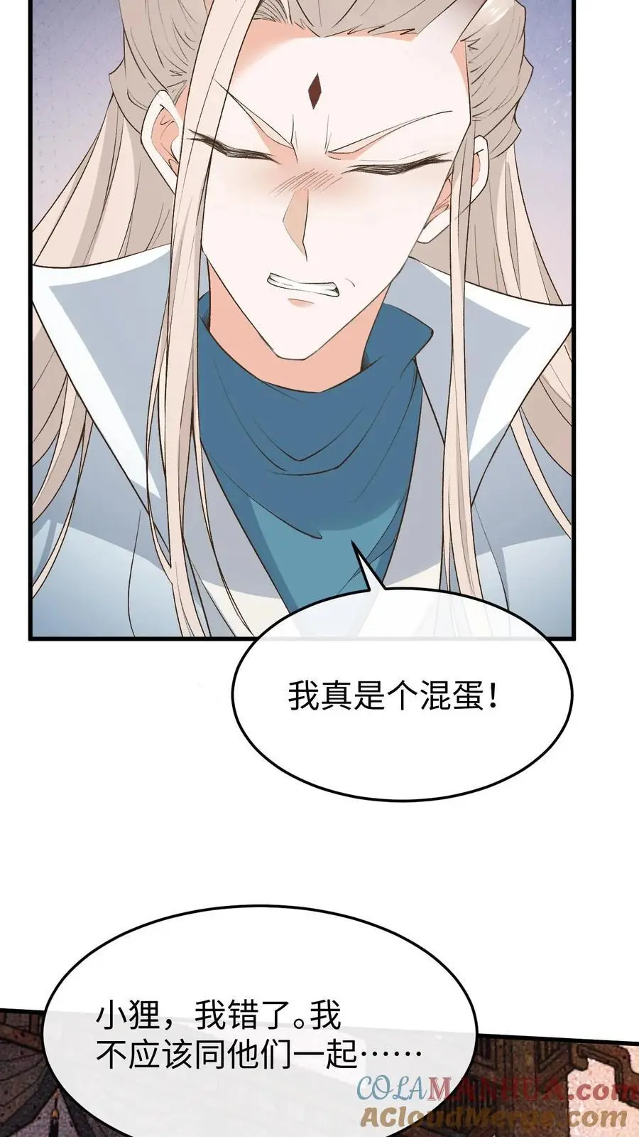 不断作死后我成了万人迷帝尊漫画免费漫画,第127话 封印裂缝1图