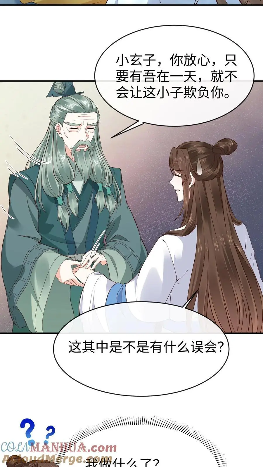 不断作死后，我成了万人迷帝尊漫画,第118话 龙炎澈的自我攻略1图