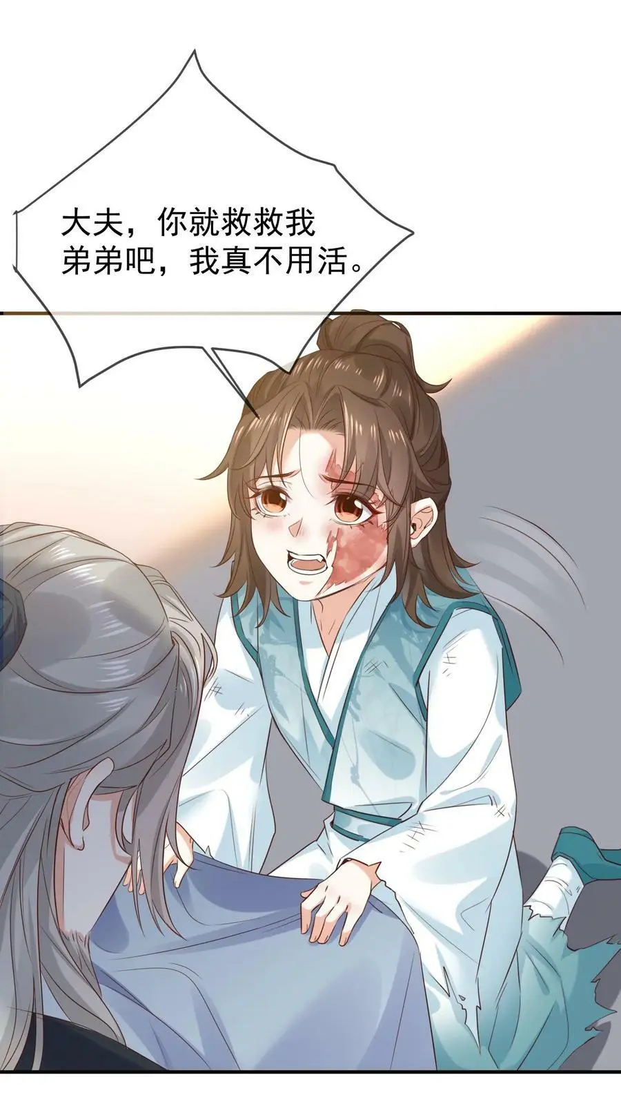 不断作死后，我成了万人迷帝尊漫画,第11话 神医谷2图