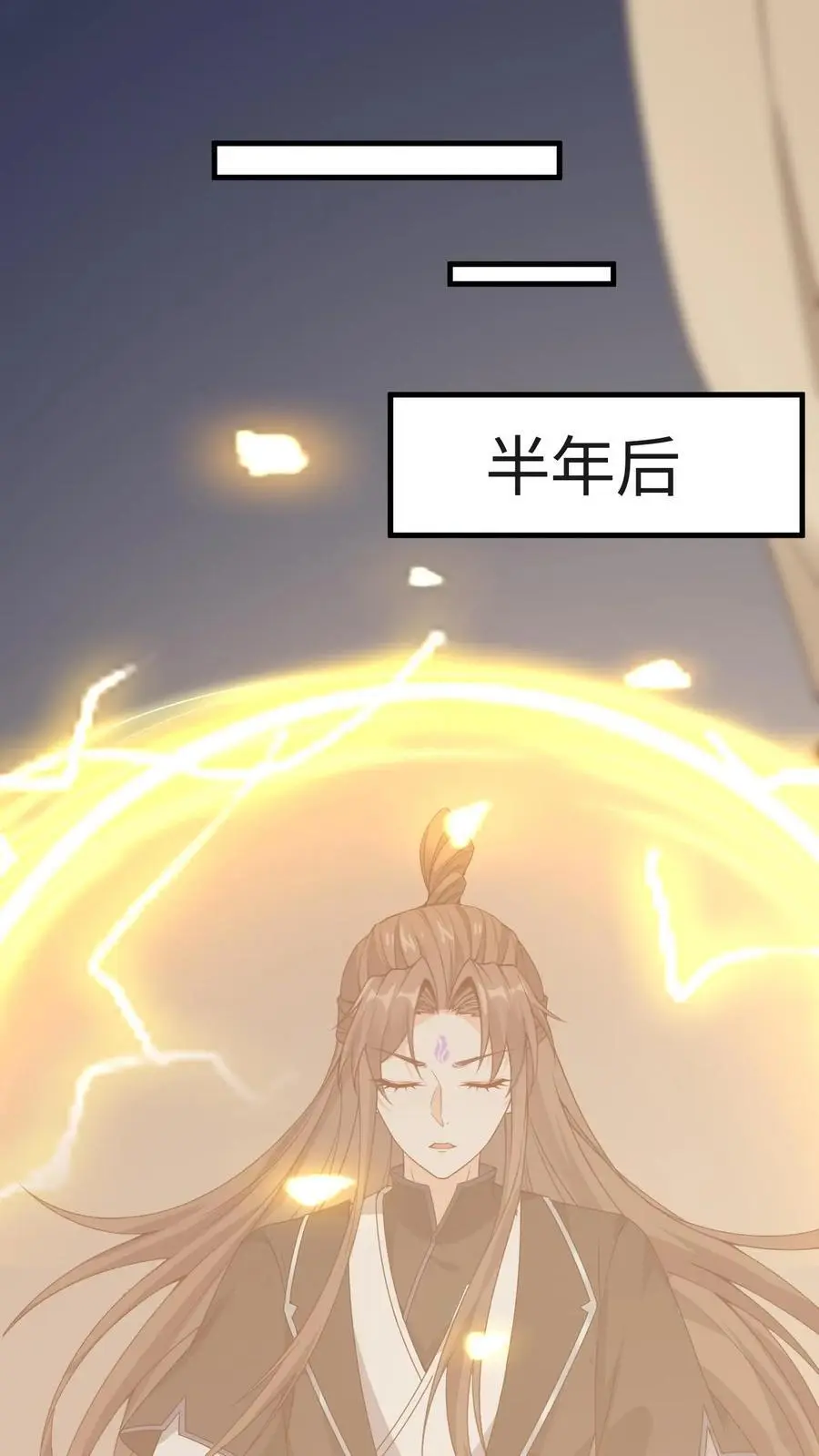 不断作死后，我成了万人迷帝尊漫画,第101话 小狸苏醒2图