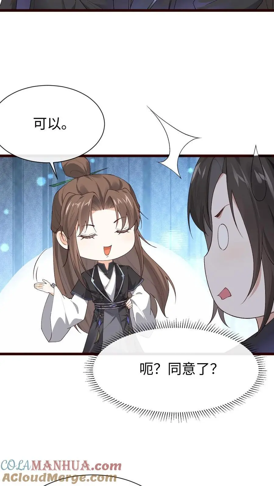 不断作死后我成了万人迷帝尊漫画免费漫画,第56话 极限拉扯1图