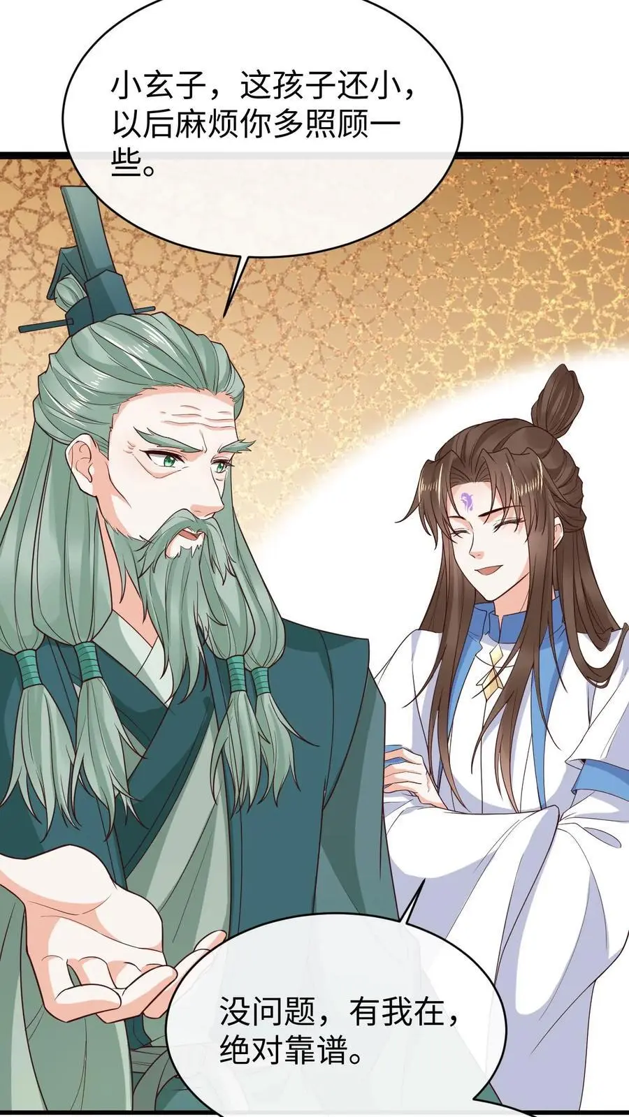 不断作死后，我成了万人迷帝尊漫画,第120话 骑龙2图