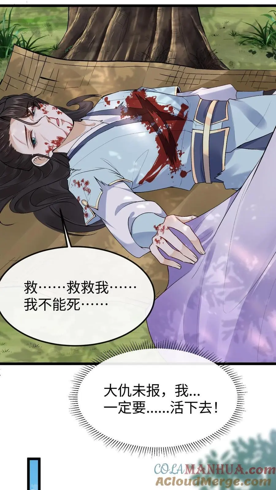 不断作死后我成了万人迷帝尊漫画漫画,第54话 再次重逢1图