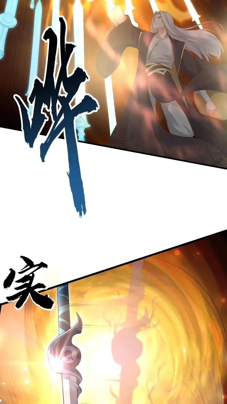 不断作死后我成了万人迷帝尊笔趣阁漫画,第21话 再得传承2图