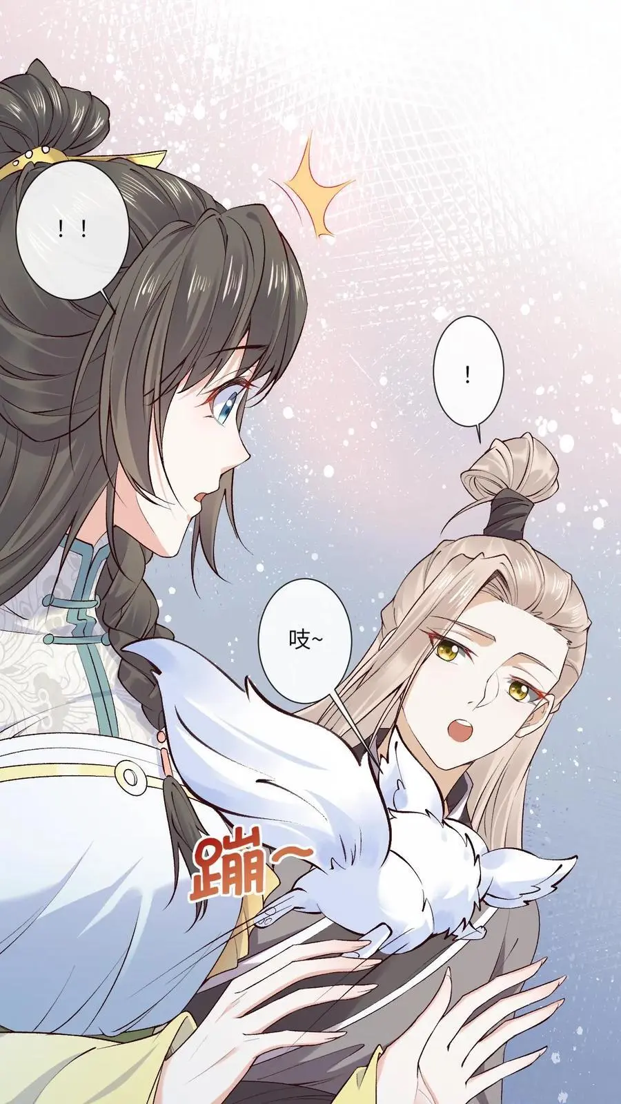 不断作死后，我成了万人迷帝尊漫画,第80话 入住南宫府2图