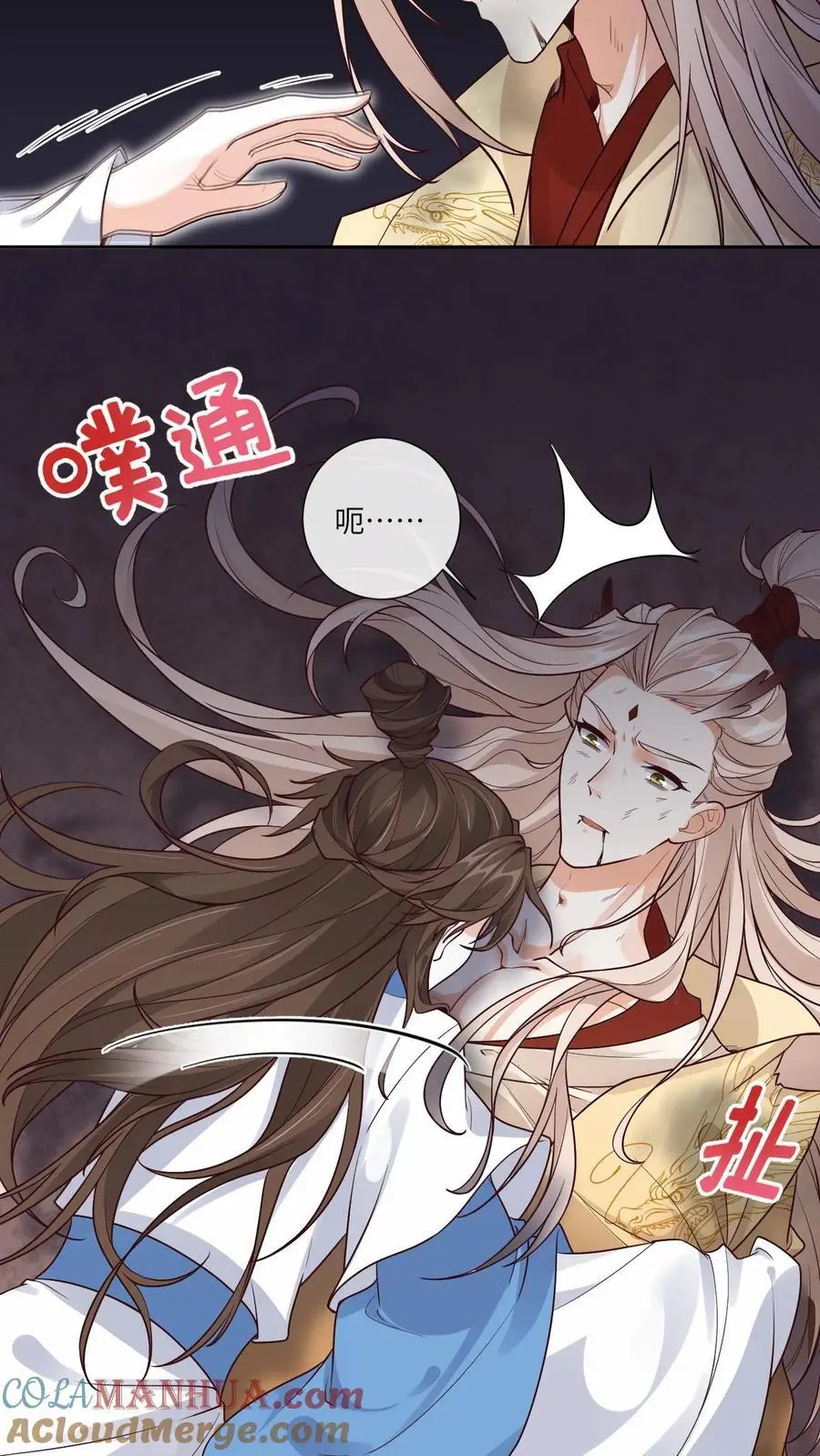 不断作死后我成了万人迷帝尊漫画免费漫画,第110话 袓龙血脉觉醒1图