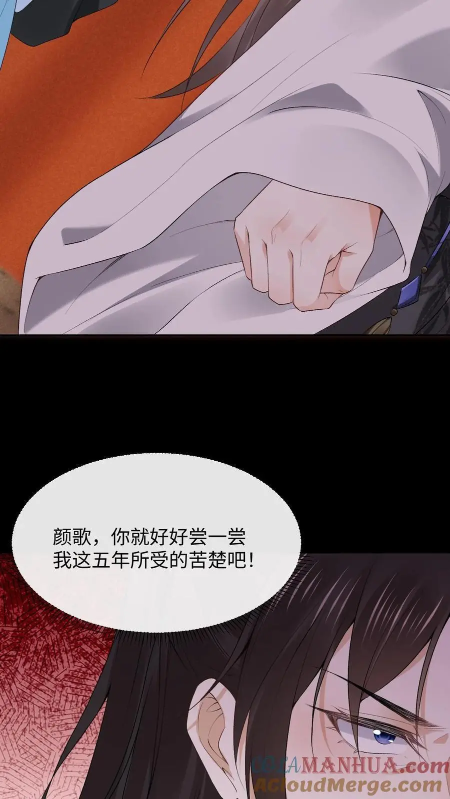 不断作死后我成了万人迷帝尊漫画漫画,第58话 萧绝暴走1图