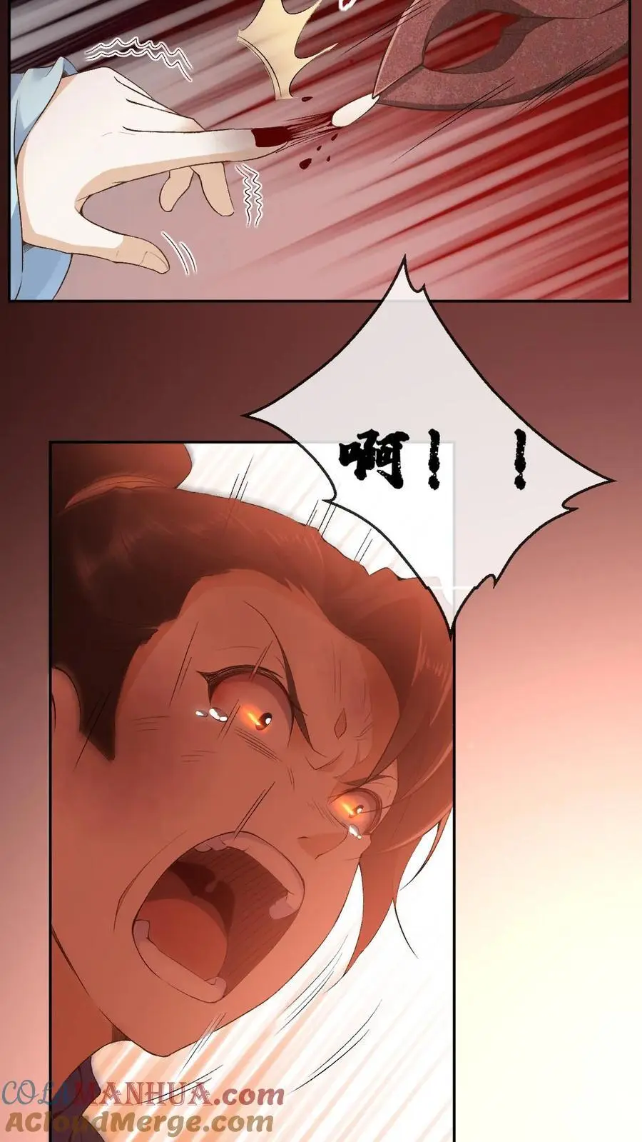 不断作死后我成了万人迷帝尊漫画漫画,第24话 动用私刑1图