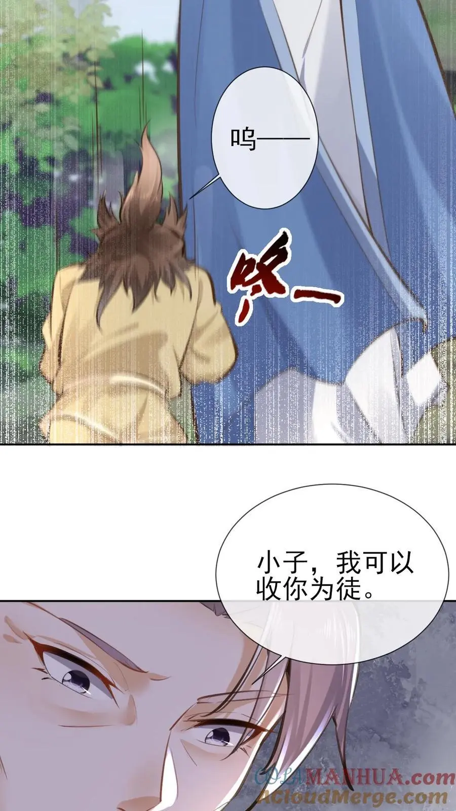 不断作死后我成了万人迷帝尊漫画免费漫画,第23话 逐渐洗白1图