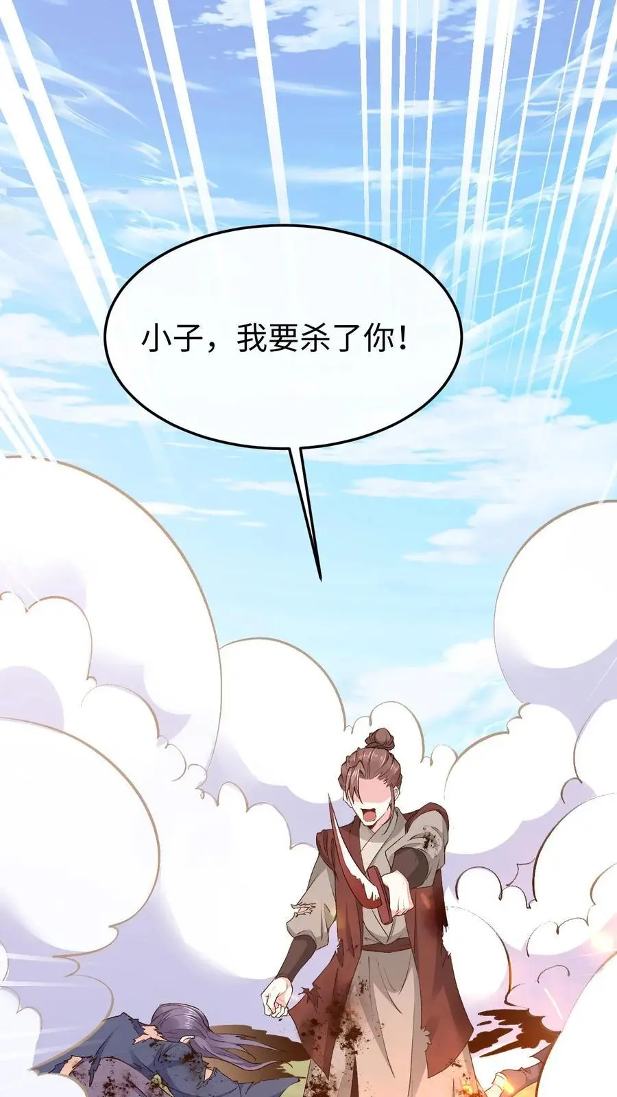 不断作死后，我成了万人迷帝尊漫画,第135话 云明云攸2图