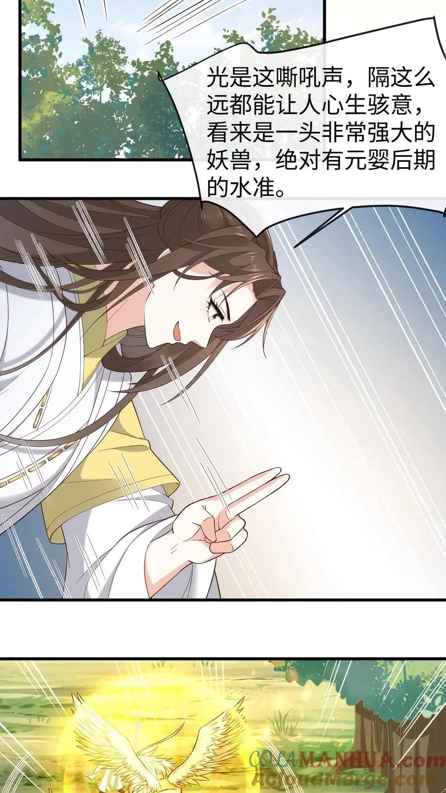 不断作死后我成了万人迷帝尊漫画漫画,第149话 红麟果1图