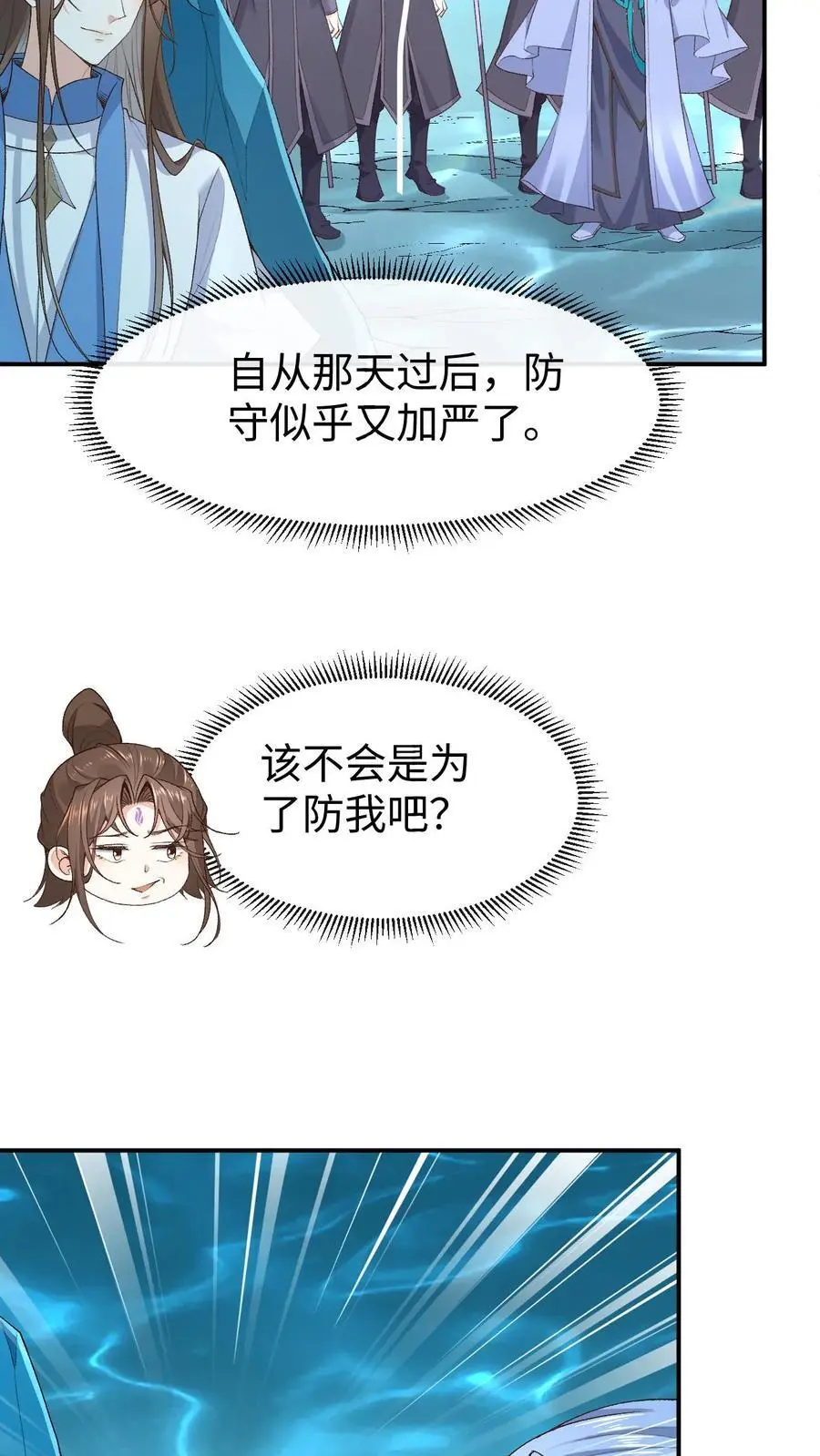 不断作死后，我成了万人迷帝尊漫画,第119话 龙羽2图