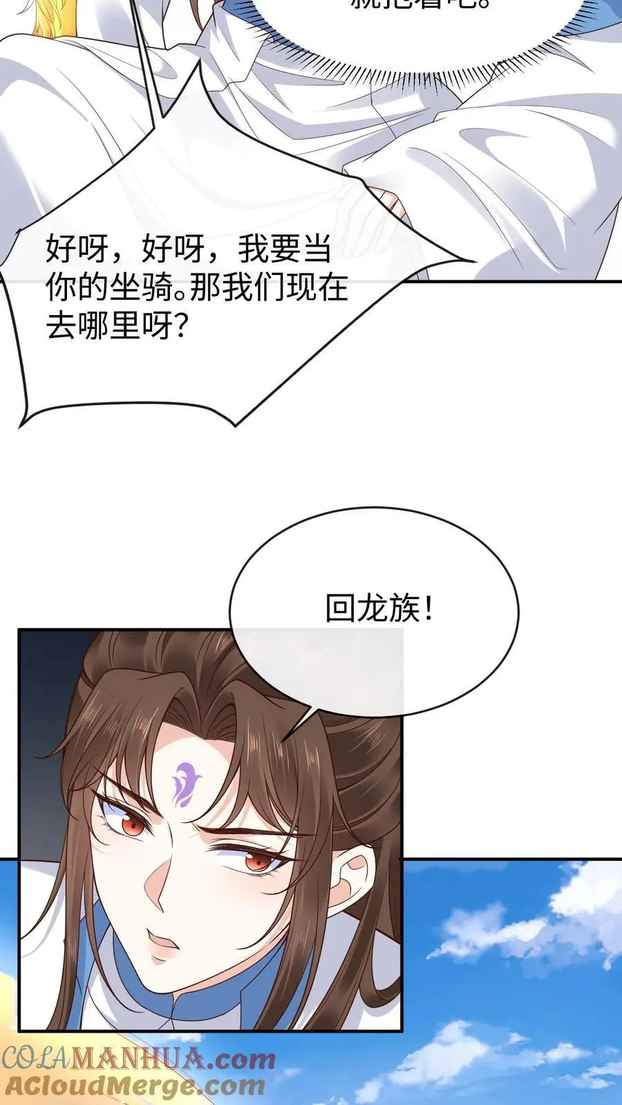 不断作死后我成了万人迷帝尊漫画漫画,第125话 接近真相1图