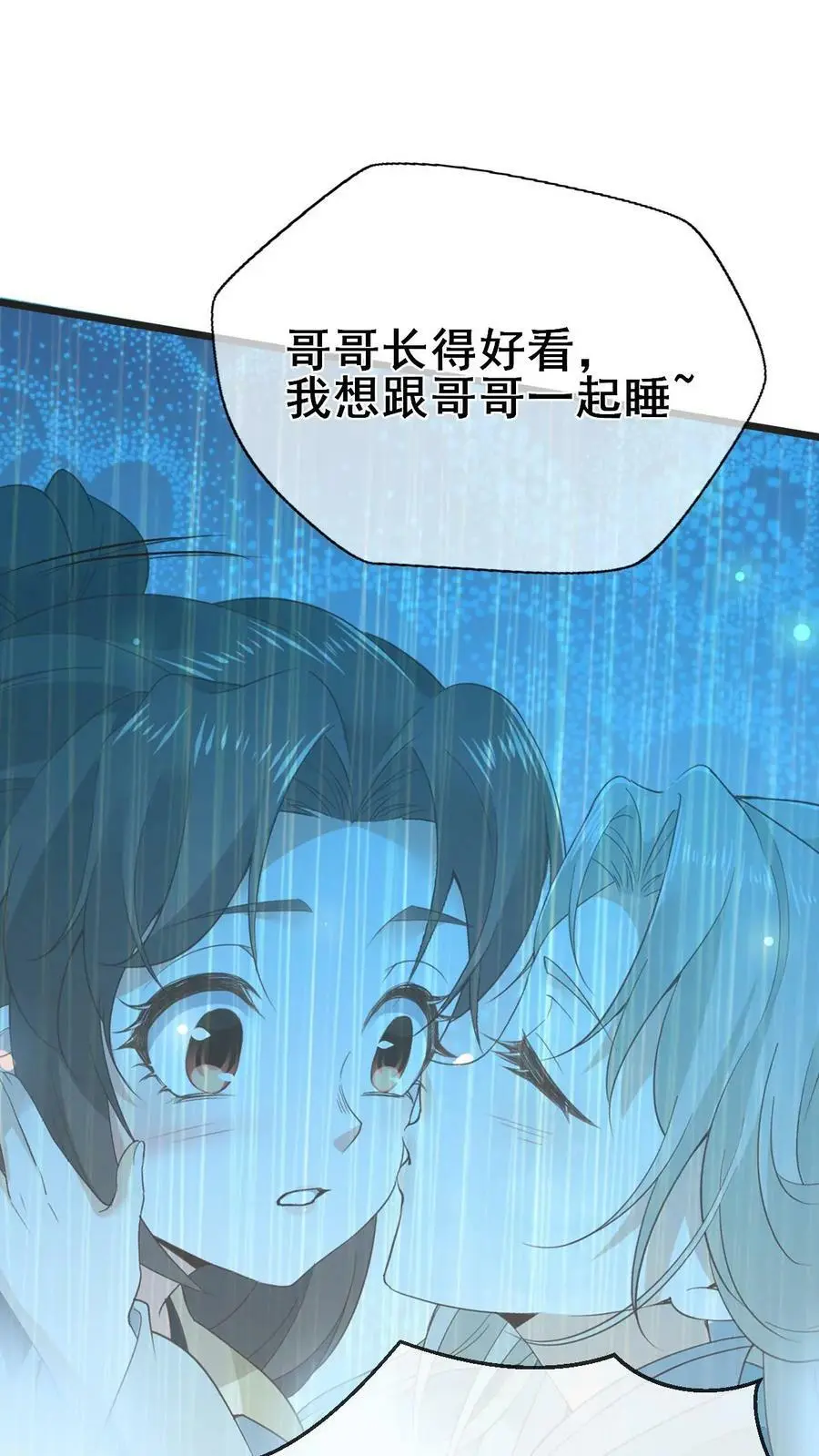 不断作死后，我成了万人迷帝尊漫画,第5话 放学遭堵2图