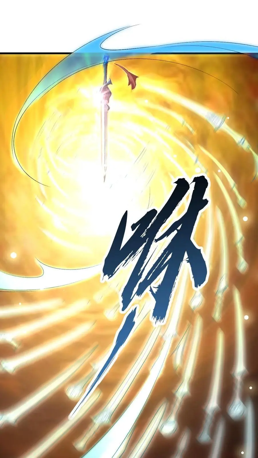 不断作死后我成了万人迷帝尊漫画漫画,第21话 再得传承2图