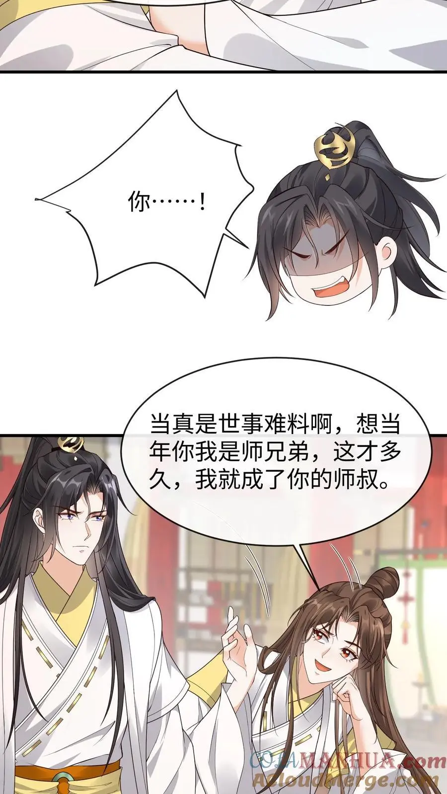 不断作死后我成了万人迷帝尊漫画免费漫画,第147话 伊月华发病1图