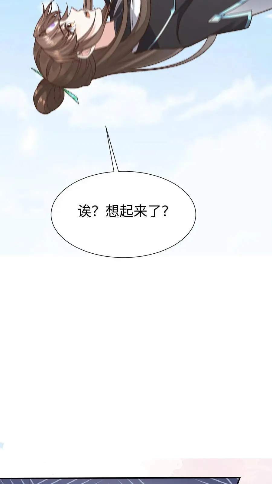不断作死后我成了万人迷帝尊漫画漫画,第64话 诅咒之雷2图