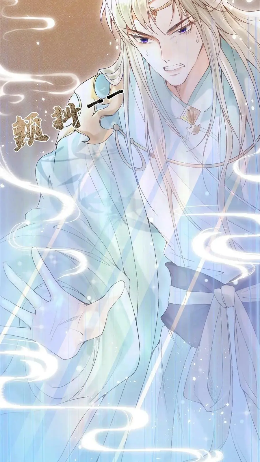 不断作死后我成了万人迷帝尊漫画漫画,第12话 共享痛感2图