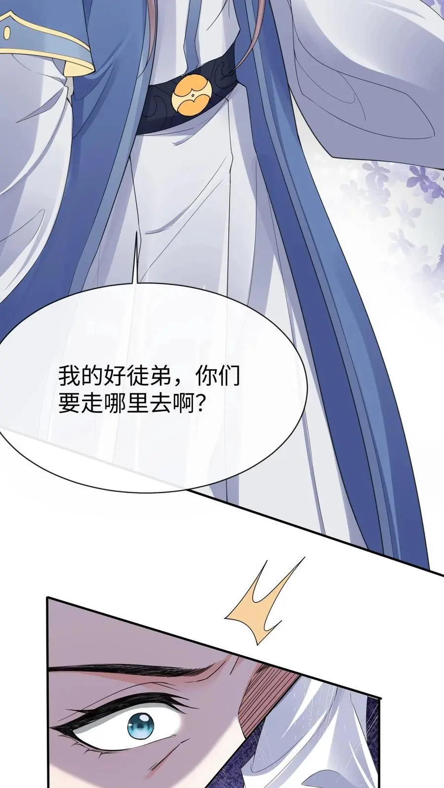 不断作死后我成了万人迷帝尊漫画漫画,第65话 出尔反尔2图