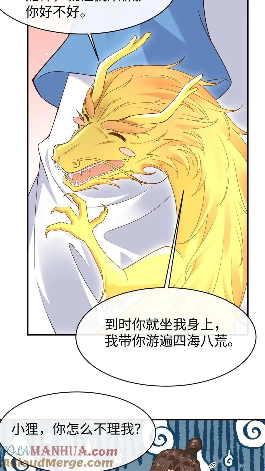 不断作死后我成了万人迷帝尊漫画漫画,第125话 接近真相1图