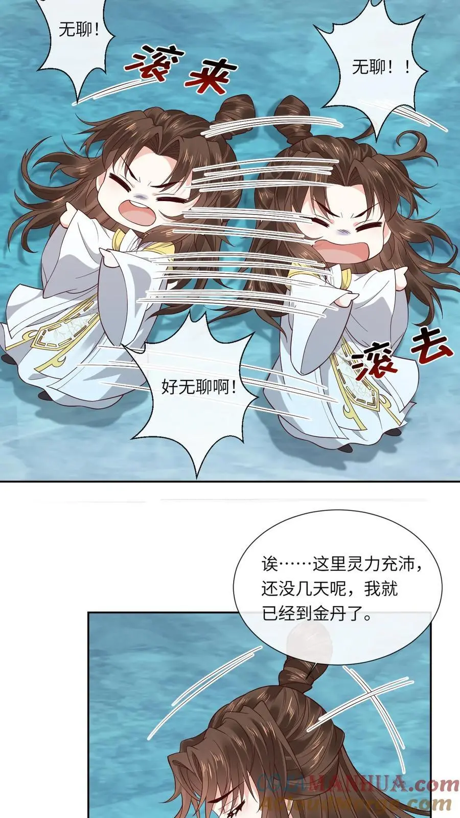 不断作死后，我成了万人迷帝尊漫画,第145话 逼疯赤律1图