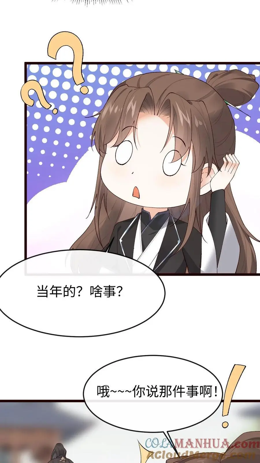 不断作死后我成了万人迷帝尊漫画免费漫画,第56话 极限拉扯1图