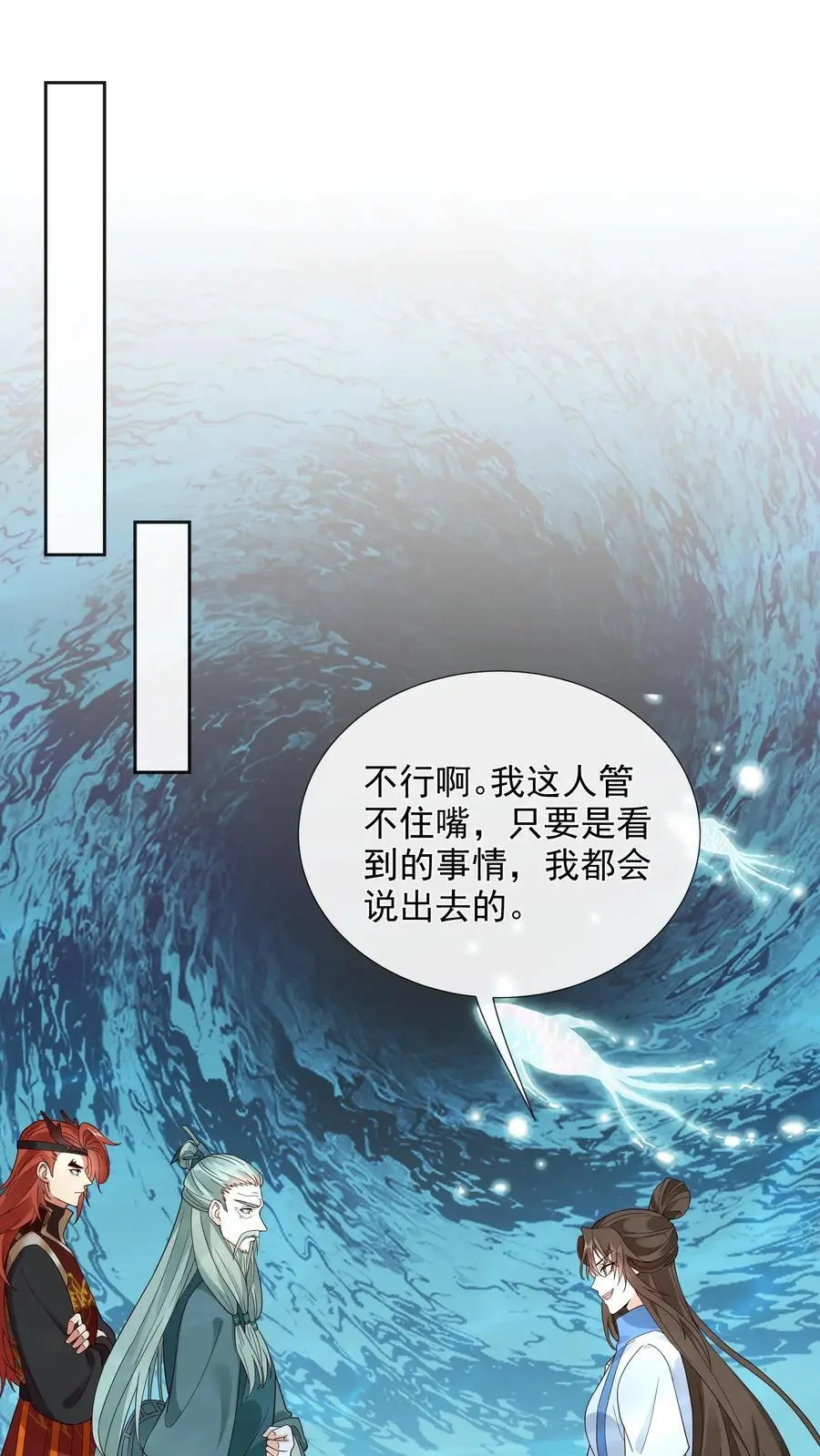 不断作死后，我成了万人迷帝尊漫画,第115话 虚空裂缝2图