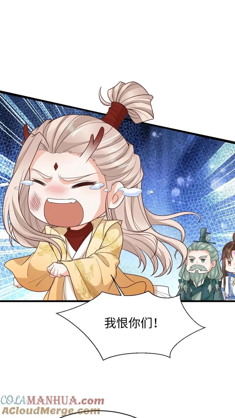 不断作死后，我成了万人迷帝尊漫画,第120话 骑龙1图