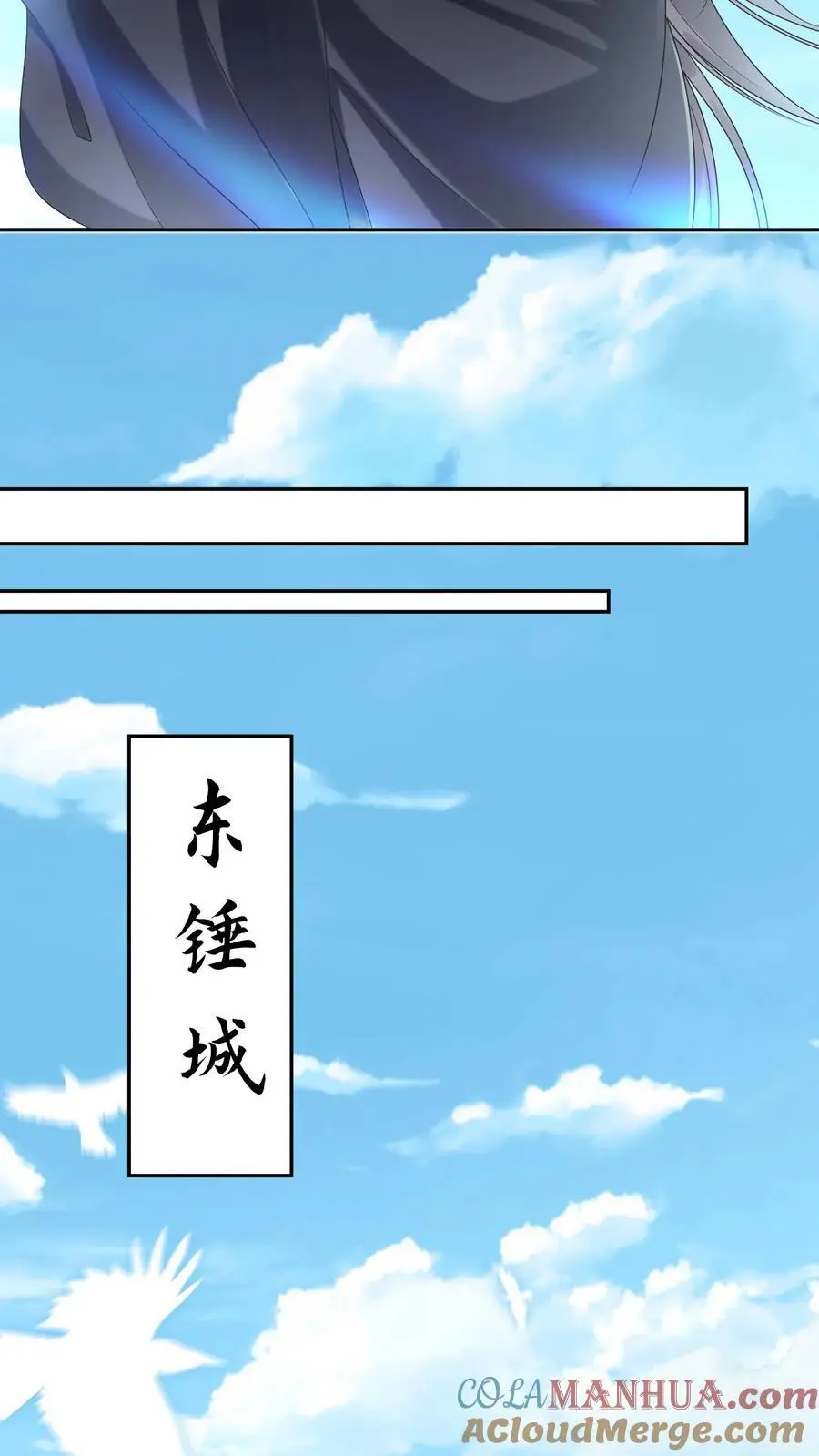 不断作死后我成了万人迷帝尊漫画免费漫画,第72话 难以取悦1图