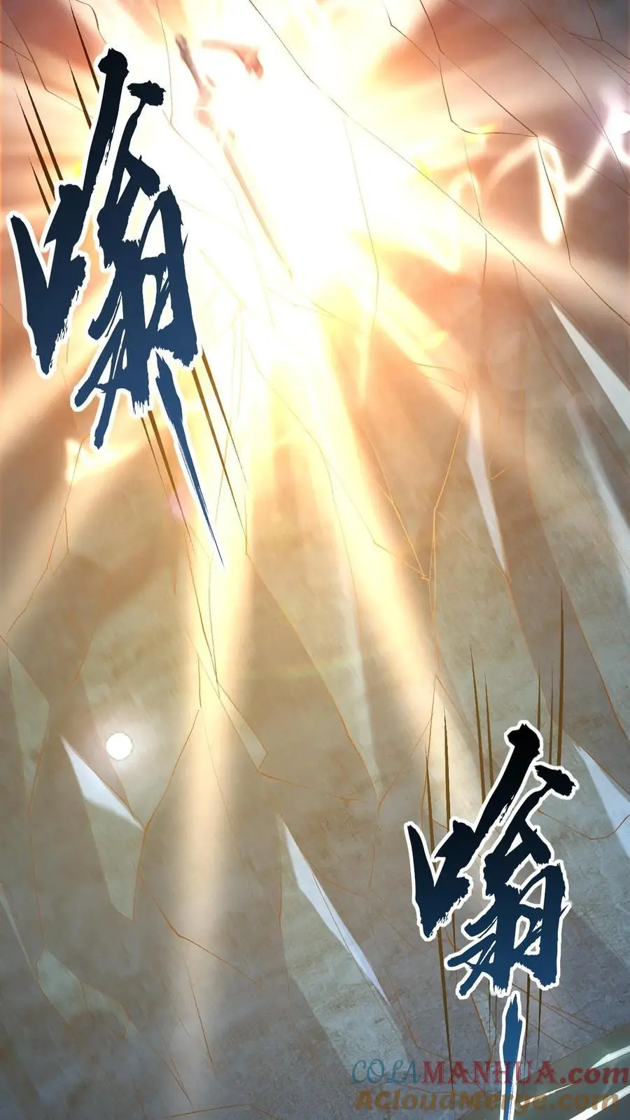 不断作死后我成了万人迷帝尊漫画漫画,第21话 再得传承1图