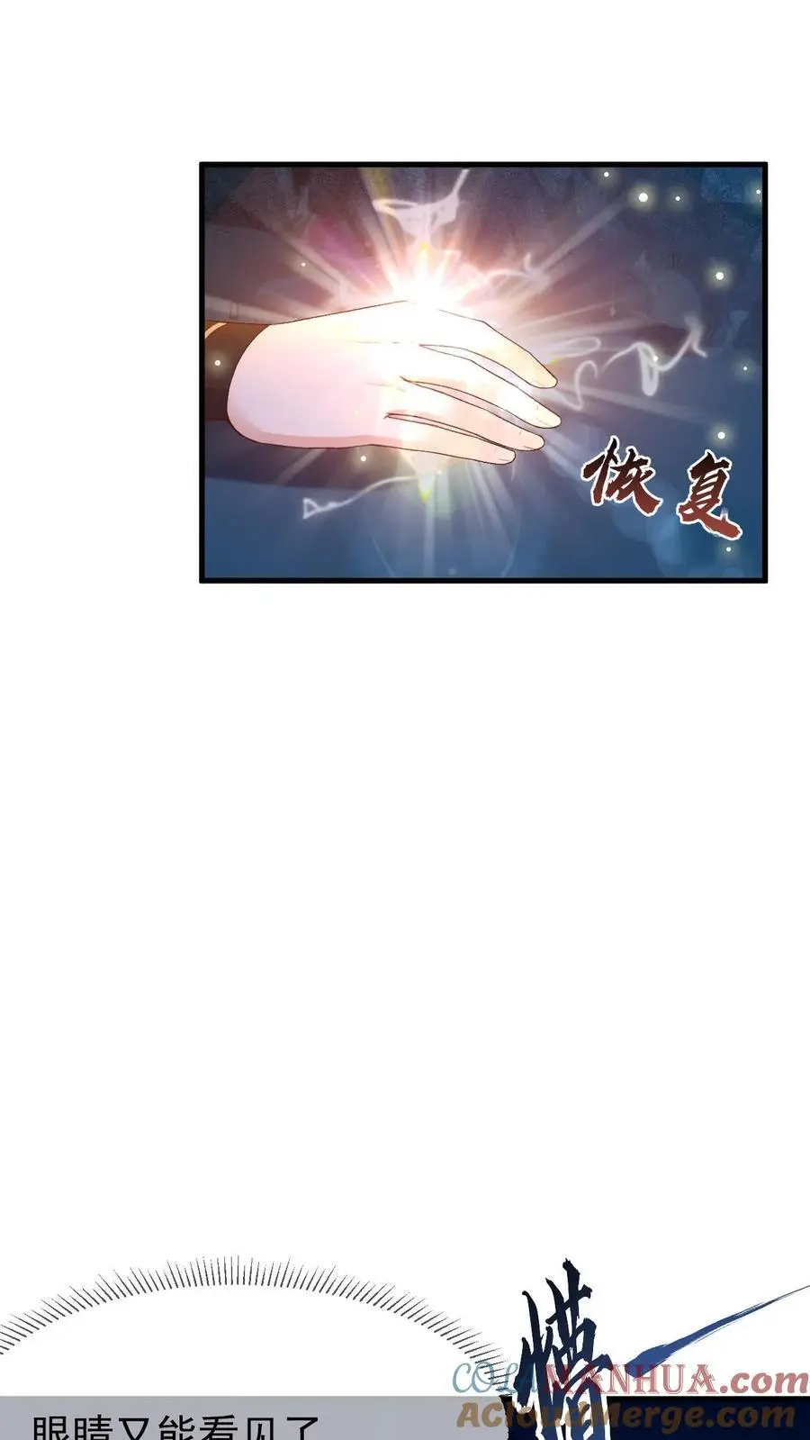 不断作死后我成了万人迷帝尊漫画免费漫画,第21话 再得传承1图