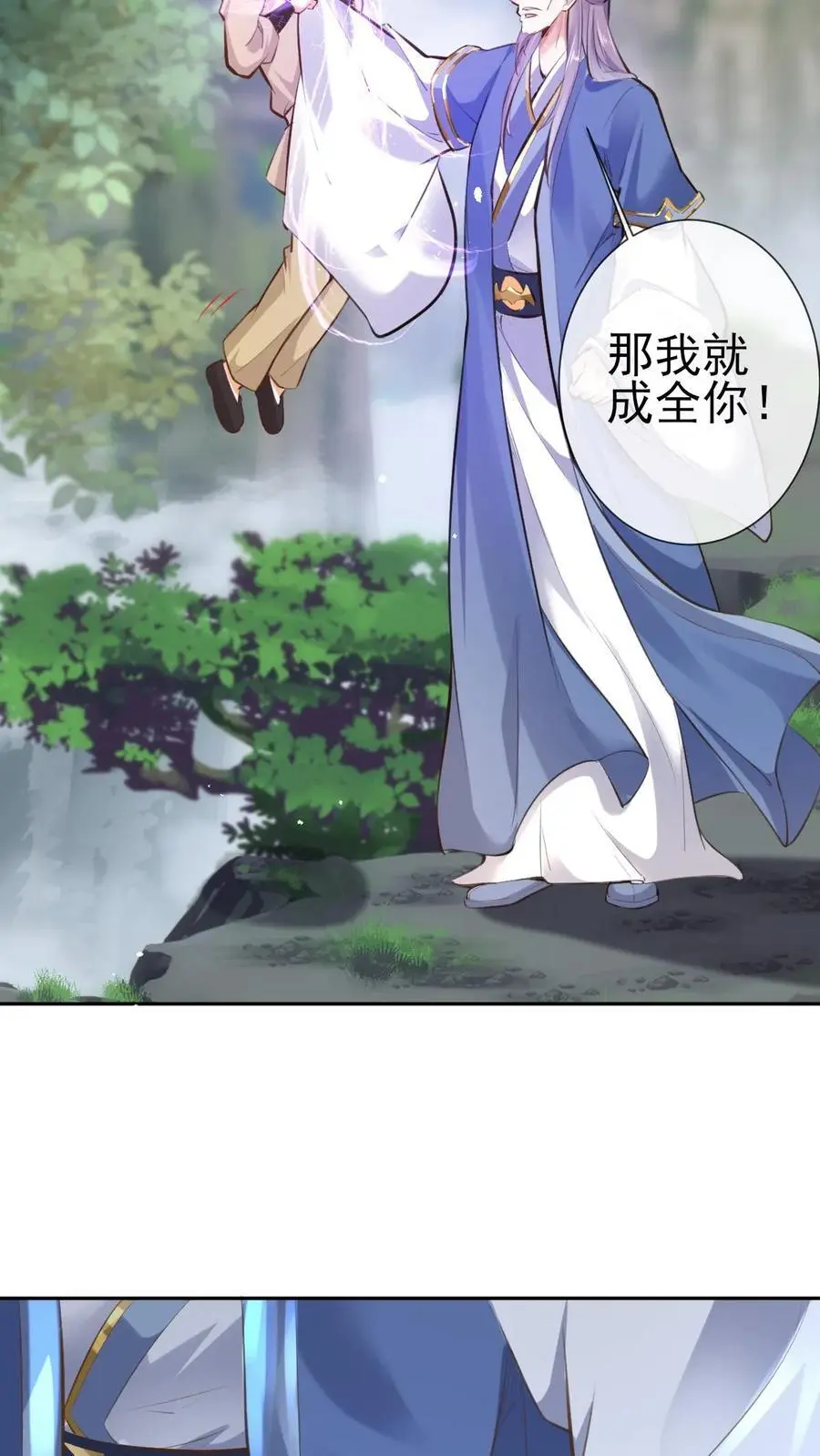 不断作死后我成了万人迷帝尊漫画免费漫画,第23话 逐渐洗白2图