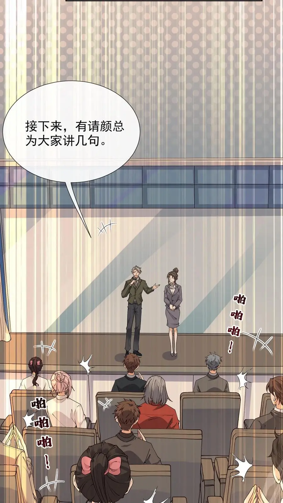 不断作死后我成了万人迷帝尊漫画漫画,第111话 梦中梦2图