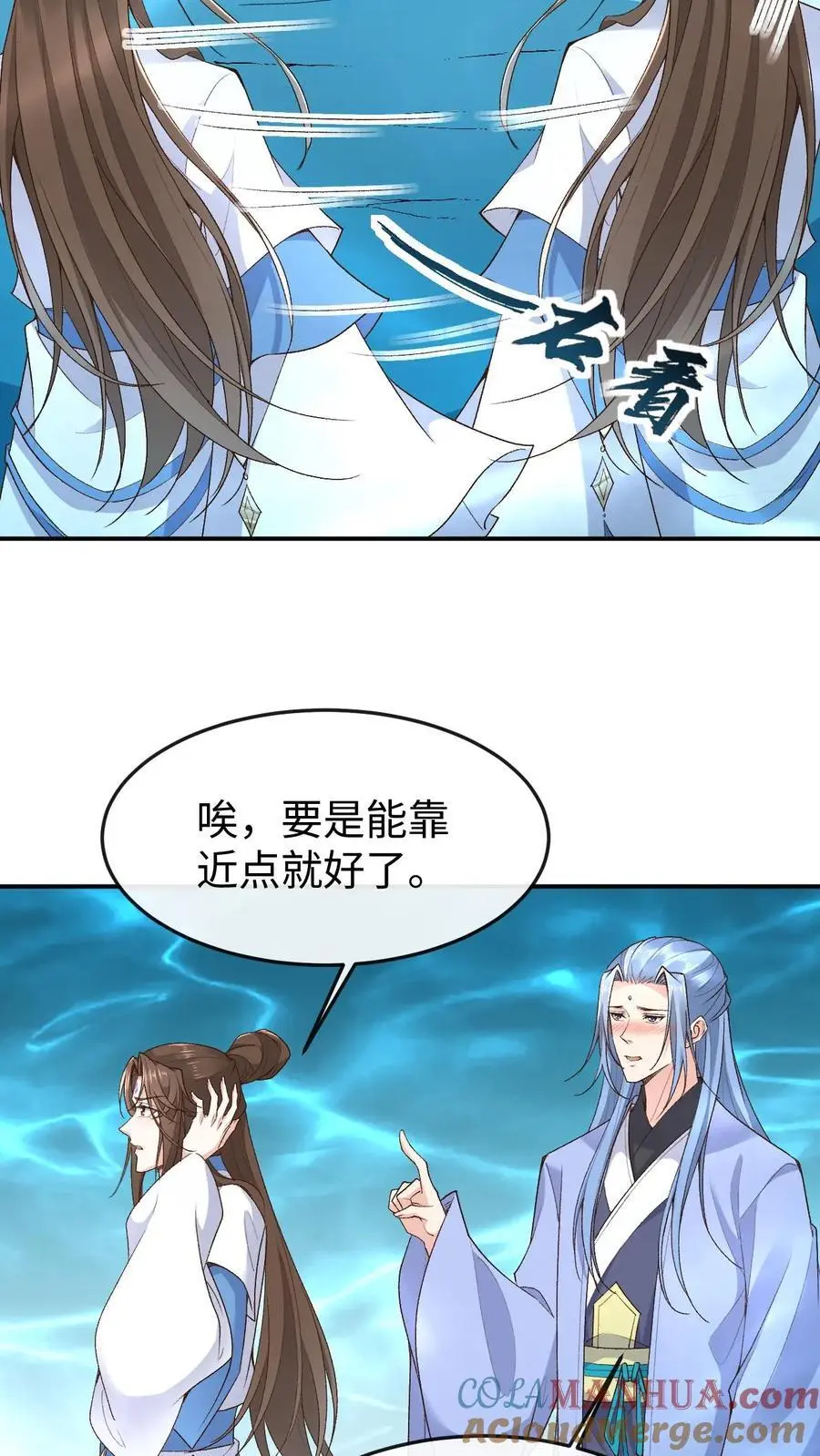 不断作死后我成了万人迷帝尊漫画免费漫画,第119话 龙羽1图