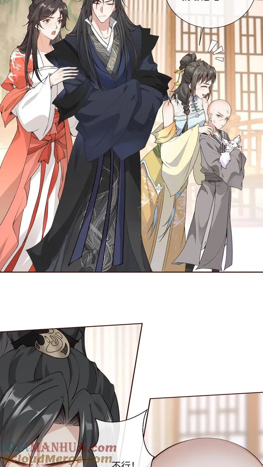 不断作死后，我成了万人迷帝尊漫画,第99话 护短1图
