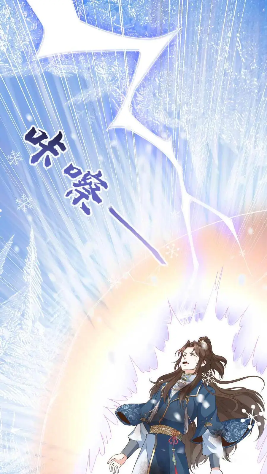 不断作死后我成了万人迷帝尊漫画漫画,第50话 金丹巅峰2图