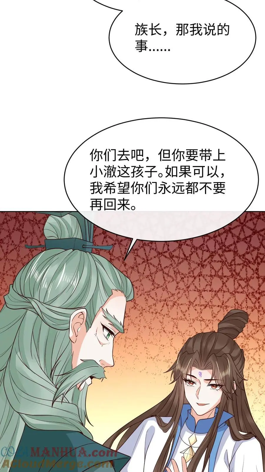 不断作死后，我成了万人迷帝尊漫画,第120话 骑龙1图