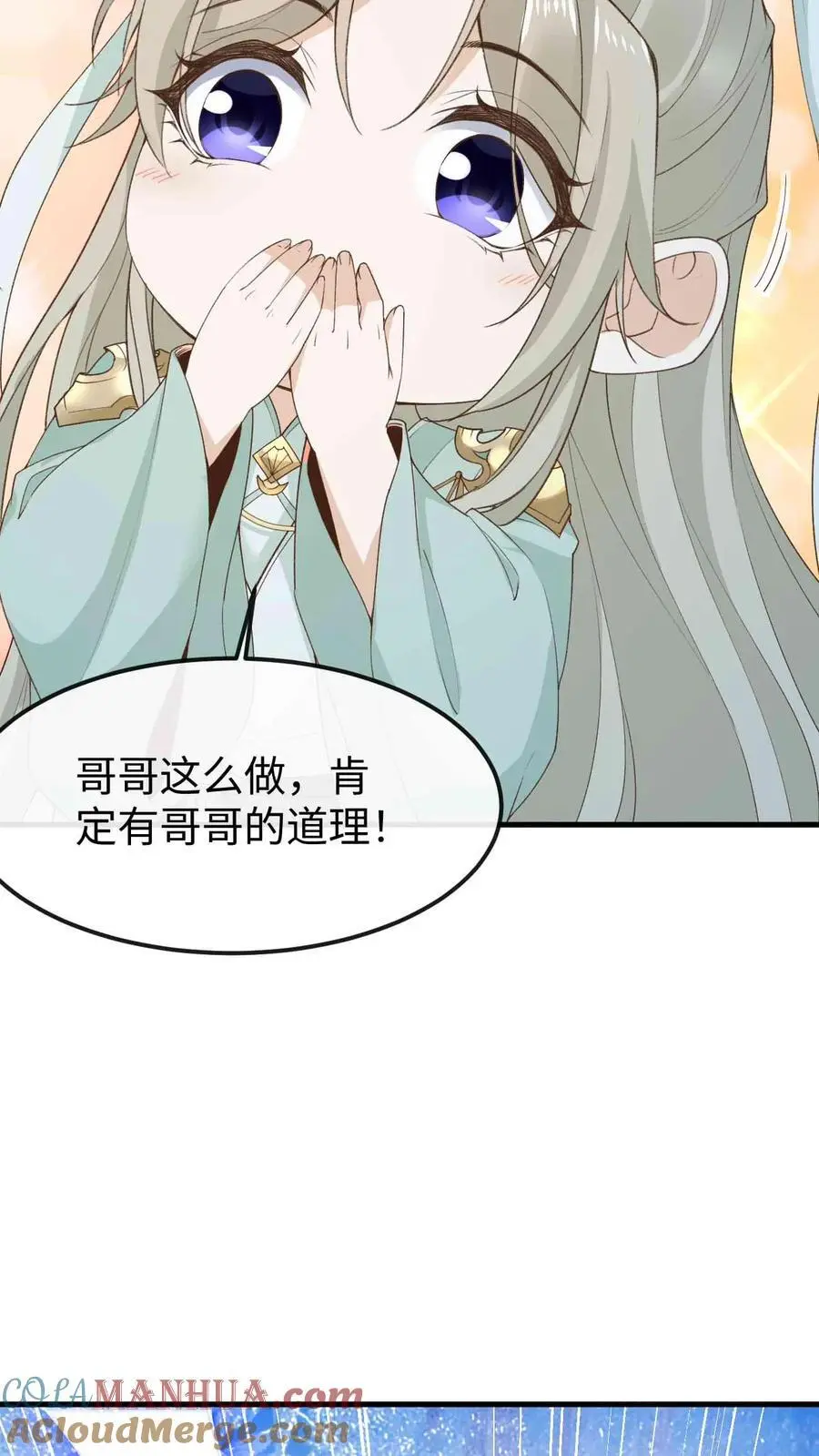 不断作死后我成了万人迷帝尊漫画漫画,第50话 金丹巅峰1图