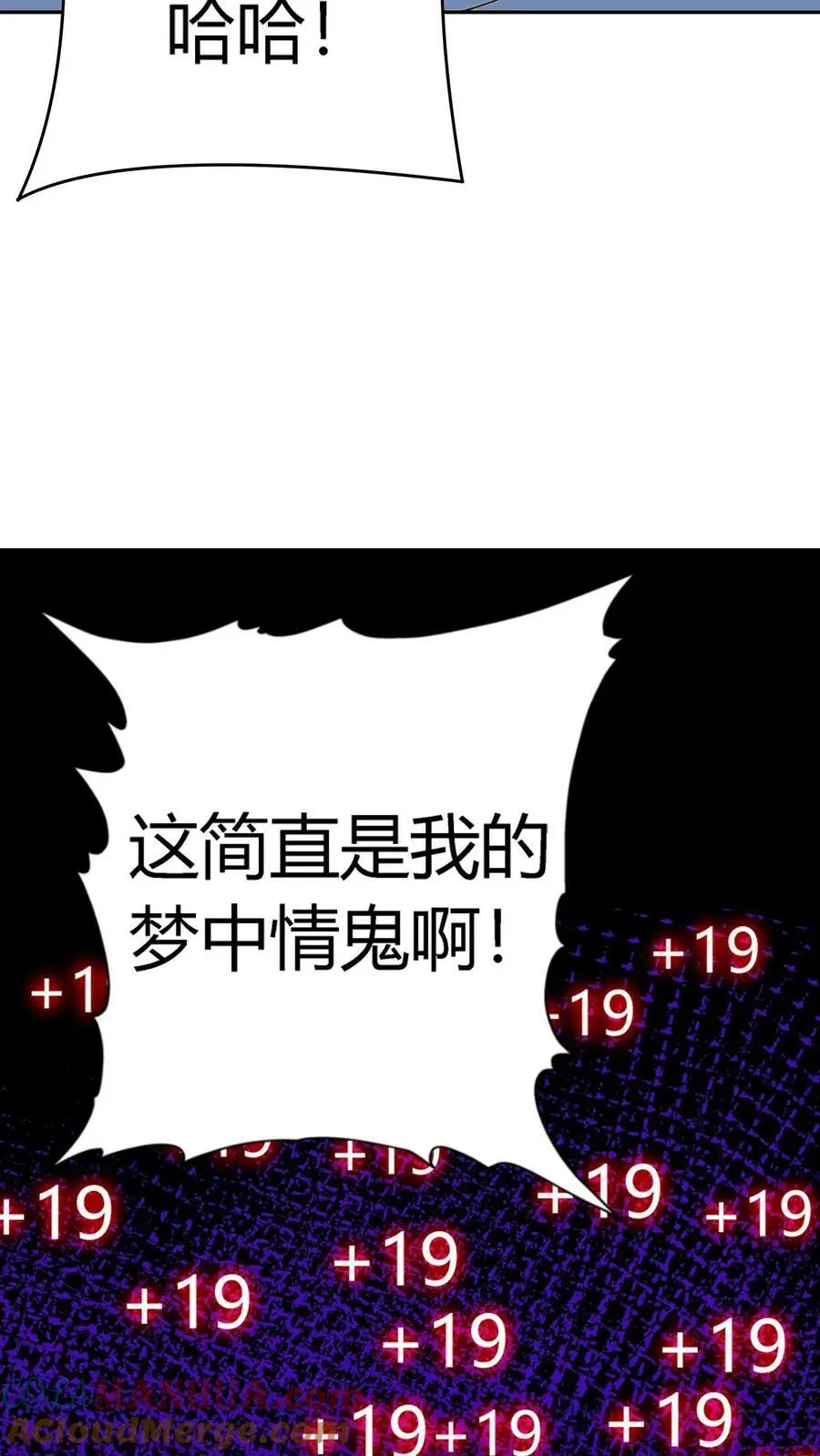 诡异复苏：我能化身大妖漫画,第107话 化妖鹿力大仙！1图