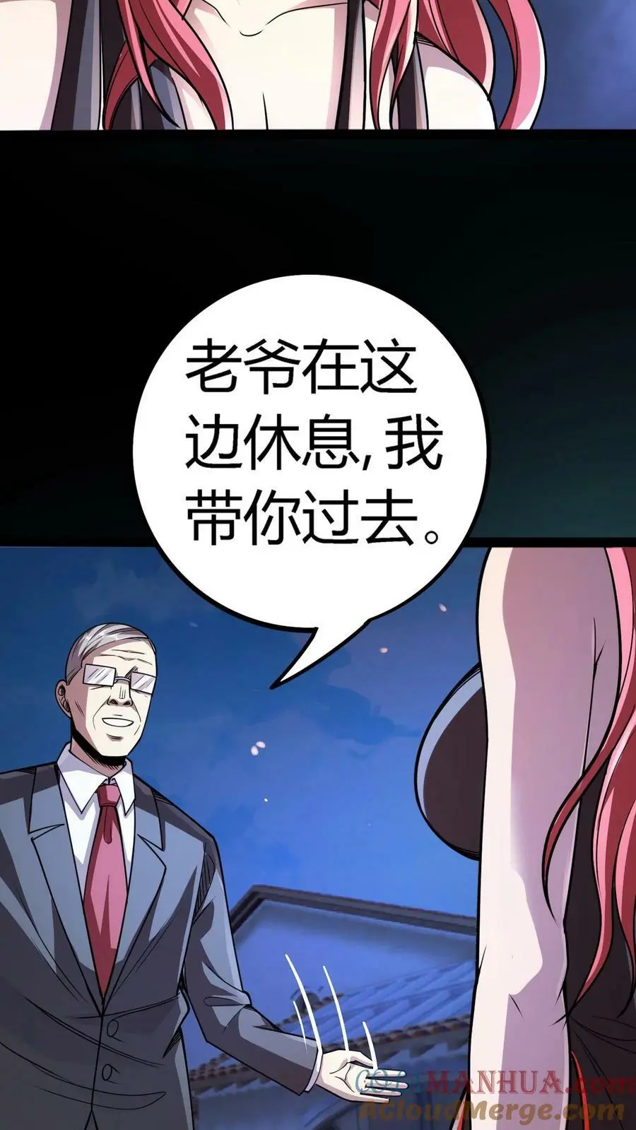 诡异复苏：我能化身大妖漫画,第121话 鬼气萦绕的顾氏山庄1图