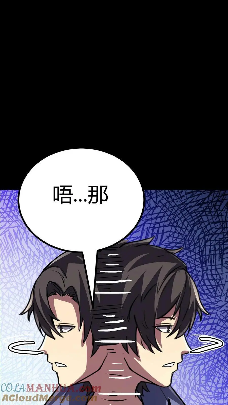 诡异复苏：我能化身大妖漫画,第91话 分头行动1图