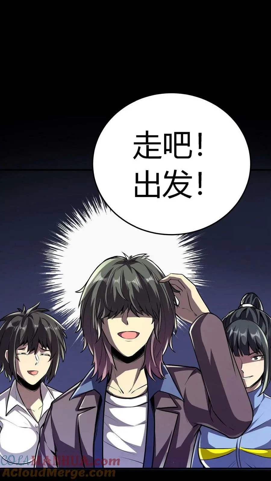 诡异复苏：我能化身大妖漫画,第91话 分头行动1图