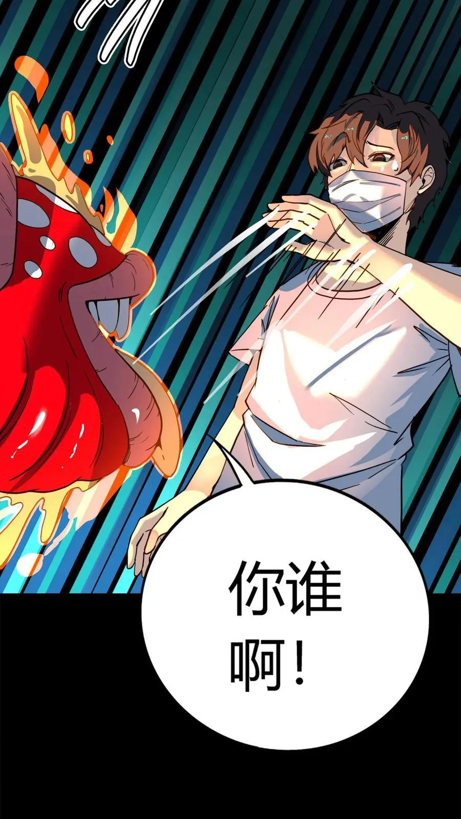 诡异复苏：我能化身大妖漫画,第214话 血腥碎颅锤！2图