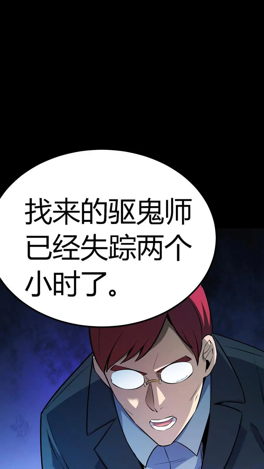 诡异复苏：我能化身大妖漫画,第134话 顾家之困局2图