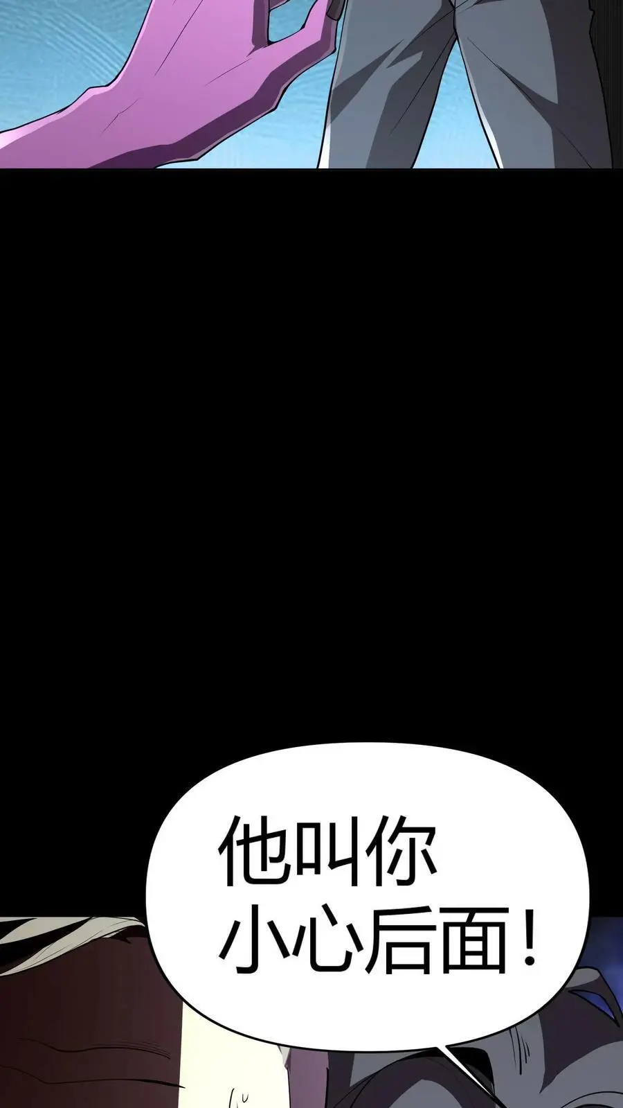 诡异复苏：我能化身大妖漫画,第124话 双杀到手！鬼气近万！1图