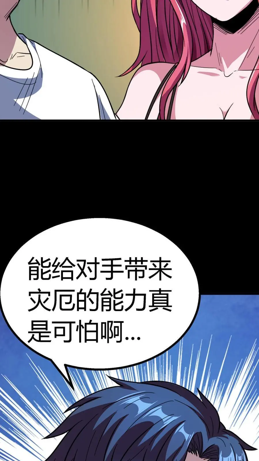 诡异复苏：我能化身大妖漫画,第202话 诡异的张小豪一家！2图