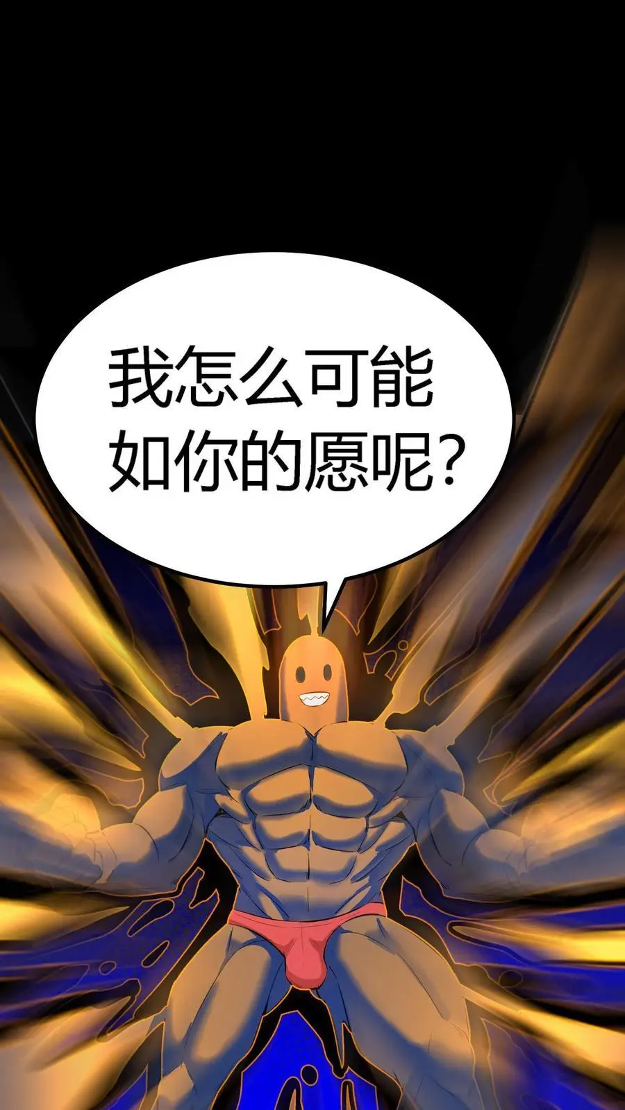 诡异复苏：我能化身大妖漫画,第132话 原来是镜鬼！2图