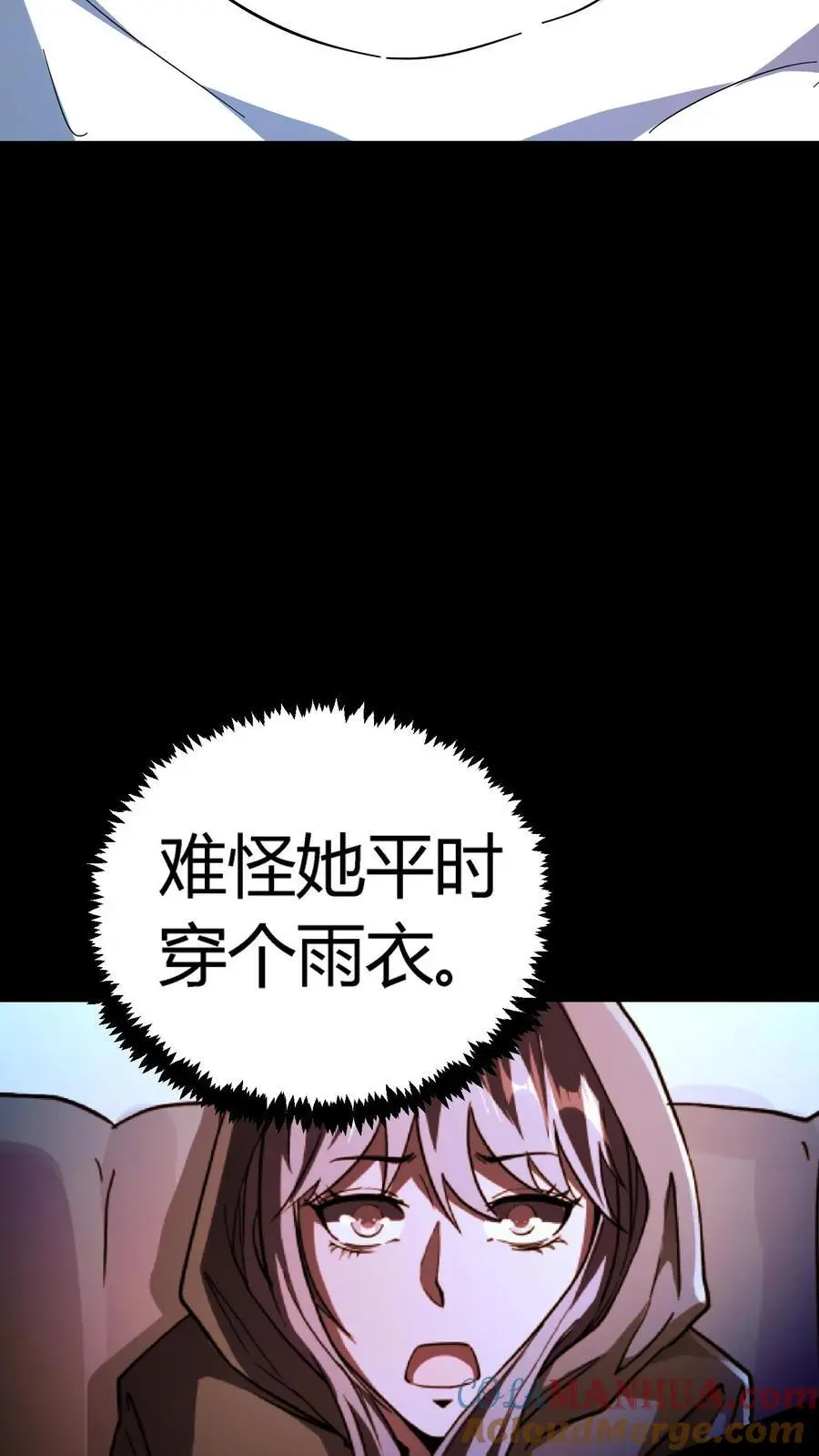 诡异复苏：我能化身大妖漫画,第176话 妖瞳灭鬼瞳术1图